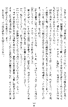 戦乙女ヴァルキリー2 ヒルデガード～堕つる大地～, 日本語