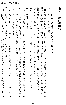 戦乙女ヴァルキリー2 ヒルデガード～堕つる大地～, 日本語