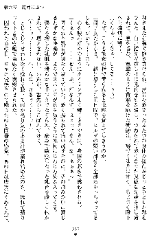 戦乙女ヴァルキリー2 ヒルデガード～堕つる大地～, 日本語