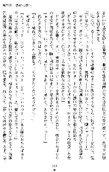 戦乙女ヴァルキリー2 ヒルデガード～堕つる大地～, 日本語