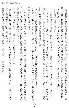 戦乙女ヴァルキリー2 ヒルデガード～堕つる大地～, 日本語