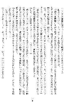 戦乙女ヴァルキリー2 ヒルデガード～堕つる大地～, 日本語