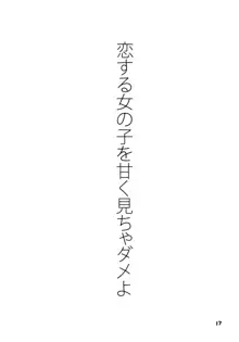 このたまルートに由真と愛佳が文句を言う本 準備号, 日本語