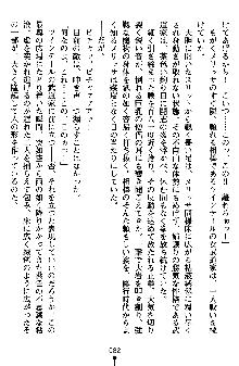 ネイトサーガ 淫邪に導かれし者たち, 日本語