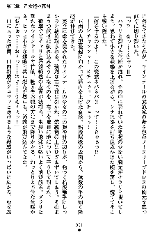 ネイトサーガ 淫邪に導かれし者たち, 日本語