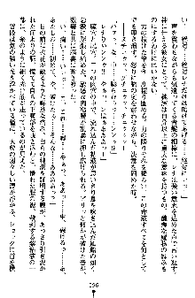 ネイトサーガ 淫邪に導かれし者たち, 日本語