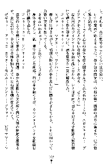 ネイトサーガ 淫邪に導かれし者たち, 日本語