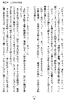 ネイトサーガ 淫邪に導かれし者たち, 日本語