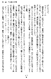 ネイトサーガ 淫邪に導かれし者たち, 日本語