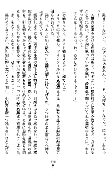 ネイトサーガ 淫邪に導かれし者たち, 日本語