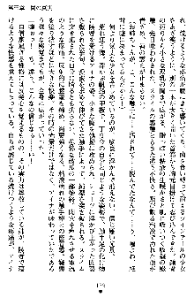 ネイトサーガ 淫邪に導かれし者たち, 日本語