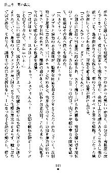 ネイトサーガ 淫邪に導かれし者たち, 日本語