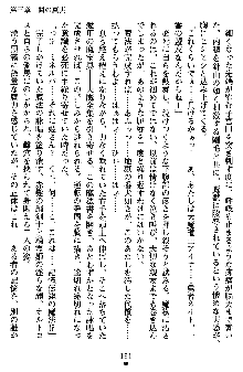 ネイトサーガ 淫邪に導かれし者たち, 日本語