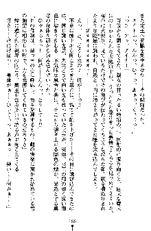 ネイトサーガ 淫邪に導かれし者たち, 日本語