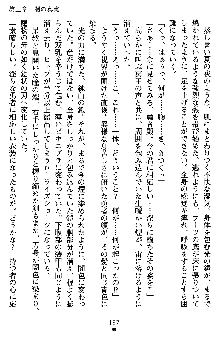 ネイトサーガ 淫邪に導かれし者たち, 日本語