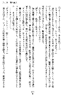 ネイトサーガ 淫邪に導かれし者たち, 日本語