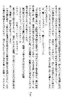 ネイトサーガ 淫邪に導かれし者たち, 日本語