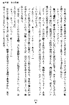 ネイトサーガ 淫邪に導かれし者たち, 日本語