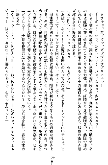 ネイトサーガ 淫邪に導かれし者たち, 日本語