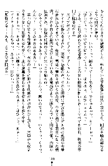 ネイトサーガ 淫邪に導かれし者たち, 日本語