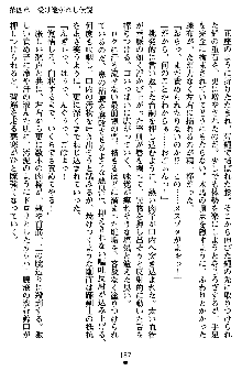 ネイトサーガ 淫邪に導かれし者たち, 日本語