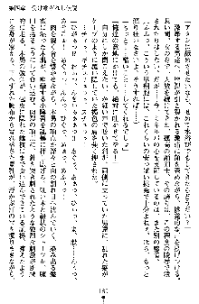 ネイトサーガ 淫邪に導かれし者たち, 日本語