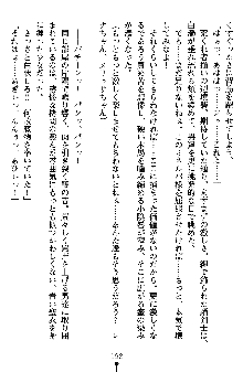 ネイトサーガ 淫邪に導かれし者たち, 日本語