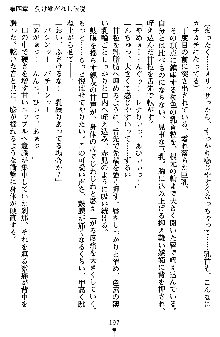 ネイトサーガ 淫邪に導かれし者たち, 日本語