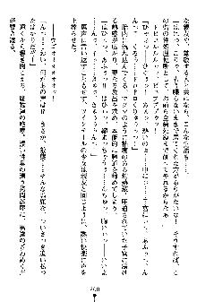 ネイトサーガ 淫邪に導かれし者たち, 日本語