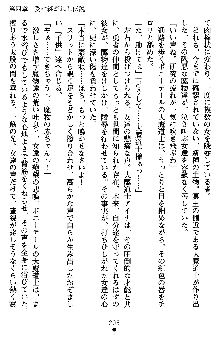 ネイトサーガ 淫邪に導かれし者たち, 日本語