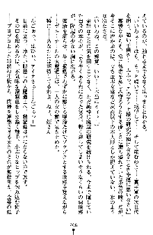 ネイトサーガ 淫邪に導かれし者たち, 日本語