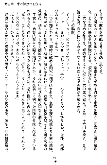 ネイトサーガ 淫邪に導かれし者たち, 日本語