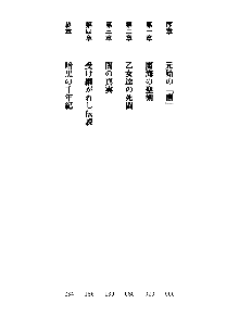 ネイトサーガ 淫邪に導かれし者たち, 日本語