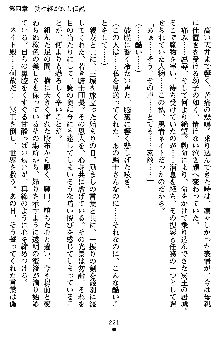 ネイトサーガ 淫邪に導かれし者たち, 日本語