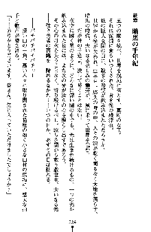 ネイトサーガ 淫邪に導かれし者たち, 日本語