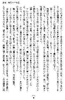 ネイトサーガ 淫邪に導かれし者たち, 日本語