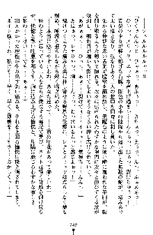 ネイトサーガ 淫邪に導かれし者たち, 日本語