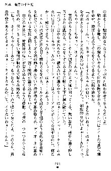 ネイトサーガ 淫邪に導かれし者たち, 日本語