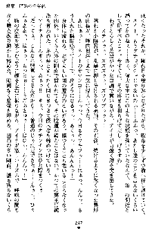 ネイトサーガ 淫邪に導かれし者たち, 日本語