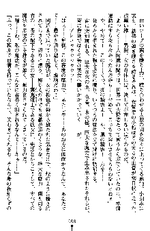 ネイトサーガ 淫邪に導かれし者たち, 日本語