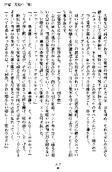 ネイトサーガ 淫邪に導かれし者たち, 日本語