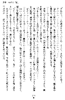 ネイトサーガ 淫邪に導かれし者たち, 日本語