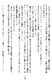 ネイトサーガ 淫邪に導かれし者たち, 日本語