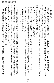 ネイトサーガ 淫邪に導かれし者たち, 日本語