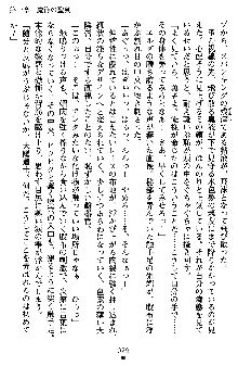 ネイトサーガ 淫邪に導かれし者たち, 日本語