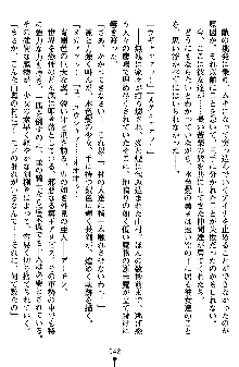 ネイトサーガ 淫邪に導かれし者たち, 日本語