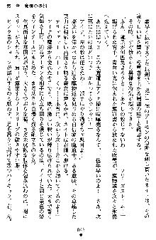 ネイトサーガ 淫邪に導かれし者たち, 日本語