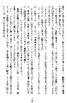 ネイトサーガ 淫邪に導かれし者たち, 日本語