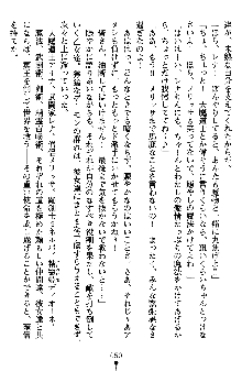 ネイトサーガ 淫邪に導かれし者たち, 日本語