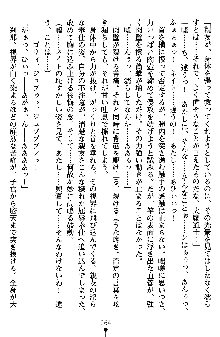 ネイトサーガ 淫邪に導かれし者たち, 日本語